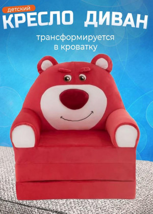 Детское мягкое раскладное кресло - кровать #22920995