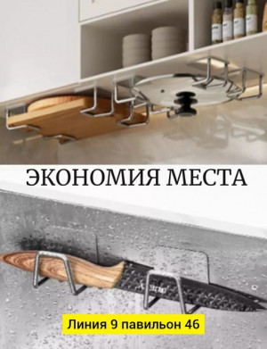 Органайзер для хранения #22921838