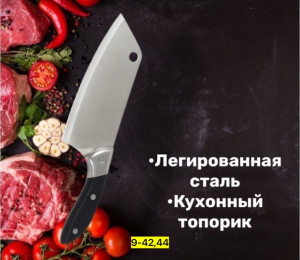 Нож - топор #22922738
