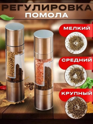 Мельница измельчитель для специй #22923770