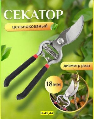 Секатор #22924222