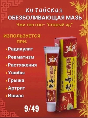 Мазь #22924257