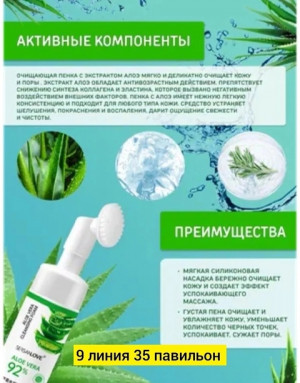 Пенка #22924822