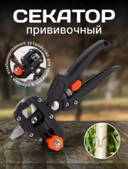 Секатор