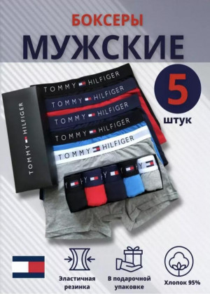 Трусы #22926964