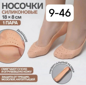 Носки #22927648