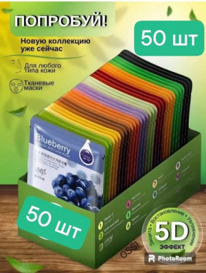 Маска #22927682