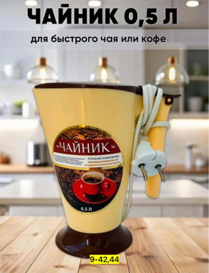 Артикул #22928152