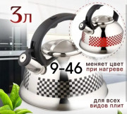 Чайник