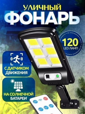 Фонарь #22929309