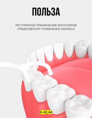 Артикул #22930616