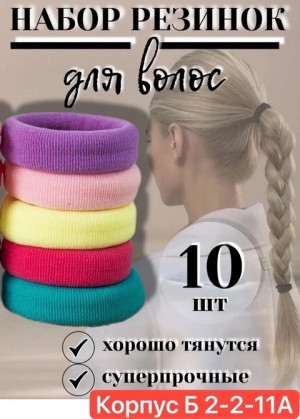 Резинка для волос #22931572