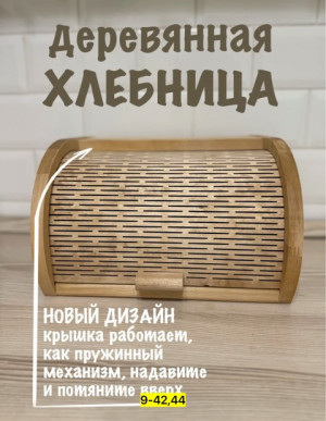 Хлебница #22931869
