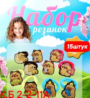 Резинка для волос #22932743