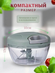 Измельчитель кухонный для продуктов