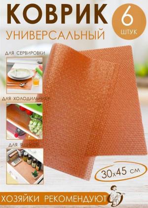 Коврик для кухонных полок, ящиков, холодильника #22935068