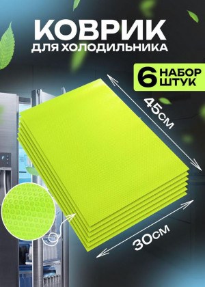 Коврик для кухонных полок, ящиков, холодильника #22935071