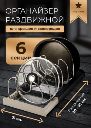 Подставка держатель для крышек #22935074