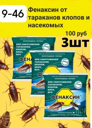 Средство от насекомых #22935183