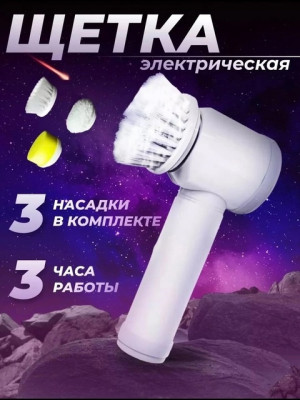 Электрическая щетка #22935730