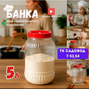Банок для хранения #22936014