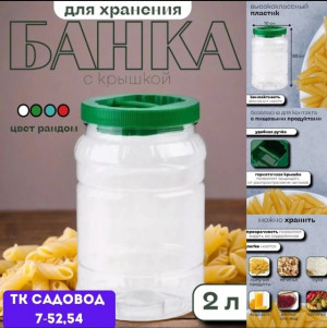 Банок для хранения #22936016