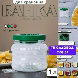 Банок для хранения #22936149