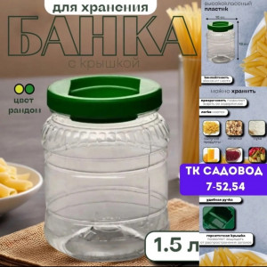 Банок для хранения #22936150