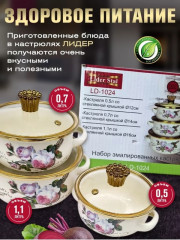 Набор эмалированных кастрюль с крышками З