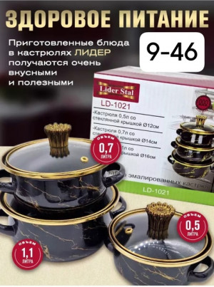 Набор эмалированных кастрюль с крышками З #22936294