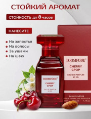 Парфюм