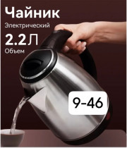 Чайник