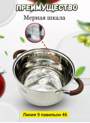 Набор кострюли