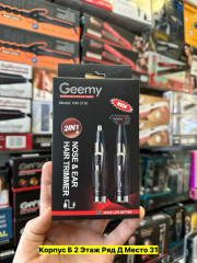 Машинка для стрижки