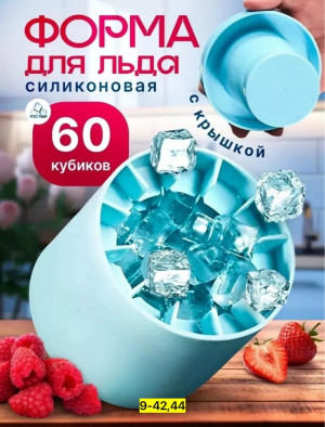 Форма для льда 22947256