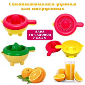 Соковыжималка 22948751