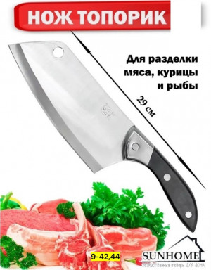Нож - топор 22949722