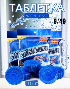 Освежитель таблетки для сливного бачка унитаза #22957533