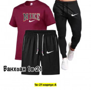 Спортивный костюм