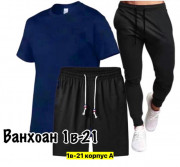 Спортивный костюм