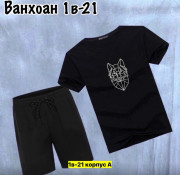 Спортивный костюм