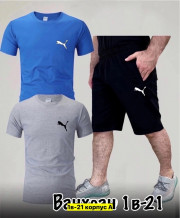 Спортивный костюм