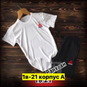 Спортивный костюм