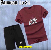 Спортивный костюм