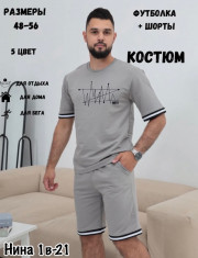 Спортивный костюм