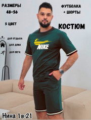 Спортивный костюм