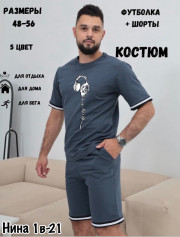 Спортивный костюм