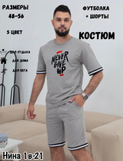 Спортивный костюм