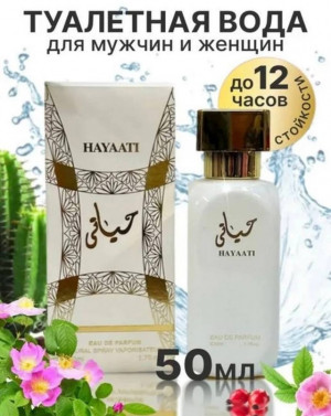 Парфюм #22975220