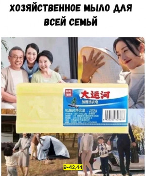 Мыло #22977196